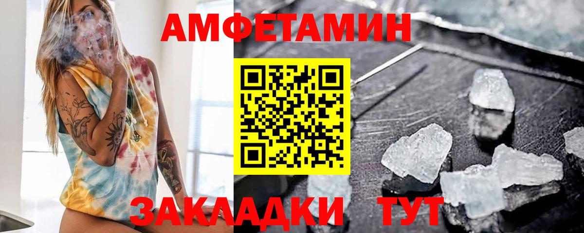 АМФЕТАМИН  АМФЕТАМИН 98%  Вход с VPN  Котлас 