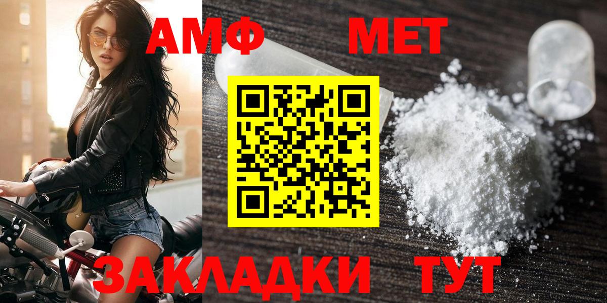 Амфетамин Розовый Котлас