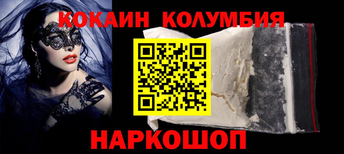КОКАИН Fish Scale  Вход с VPN  Котлас  Кокаин Эквадор 