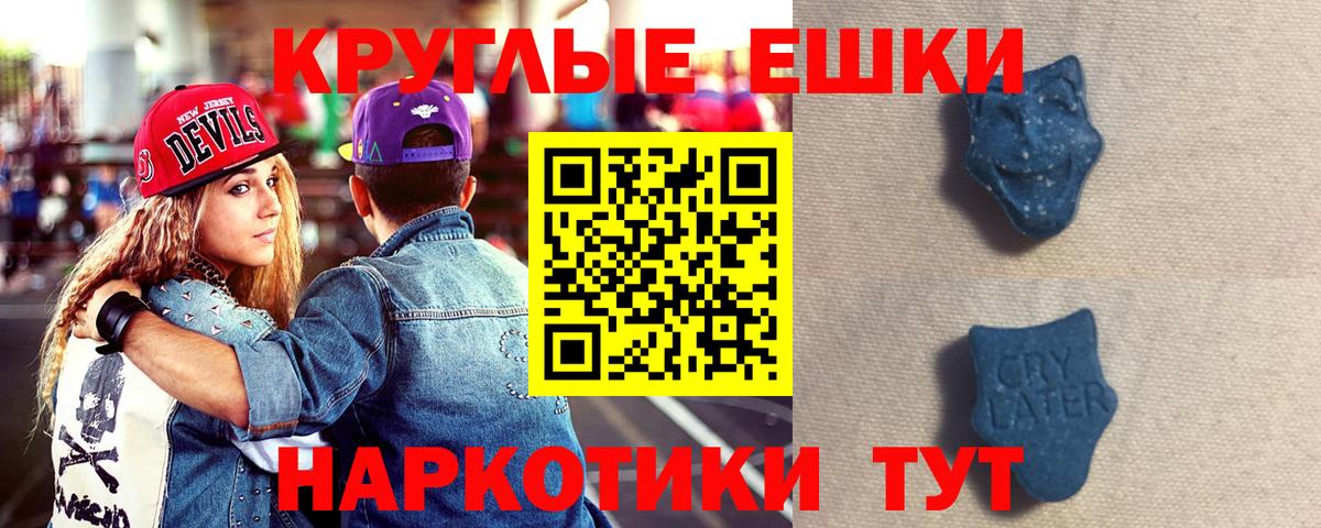 Ecstasy круглые  Экстази  Котлас  Вход с VPN  Экстази louis Vuitton 