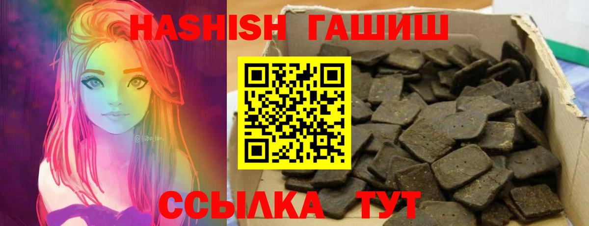 Гашиш  Вход с VPN  Котлас  ГАШИШ hashish  Гашиш убойный 