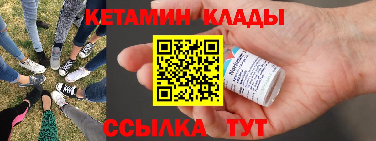 Кетамин VHQ  блэк спрут ONION  Котлас  Вход с VPN 