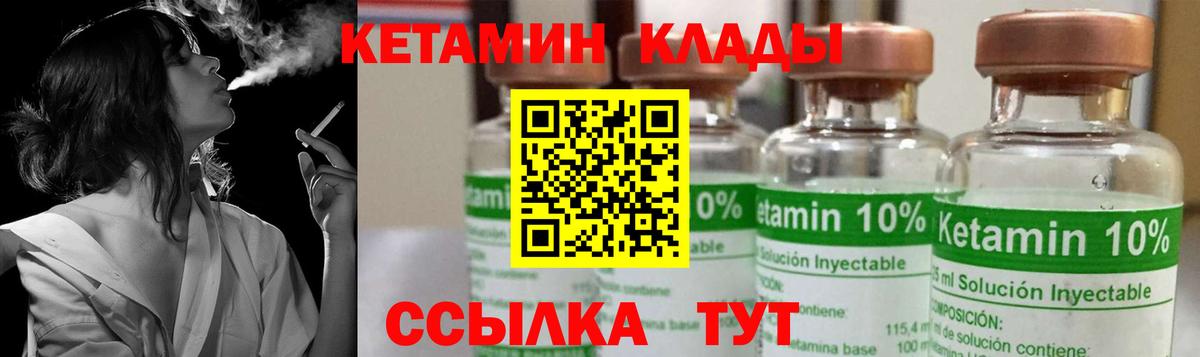 Кетамин ketamine Котлас