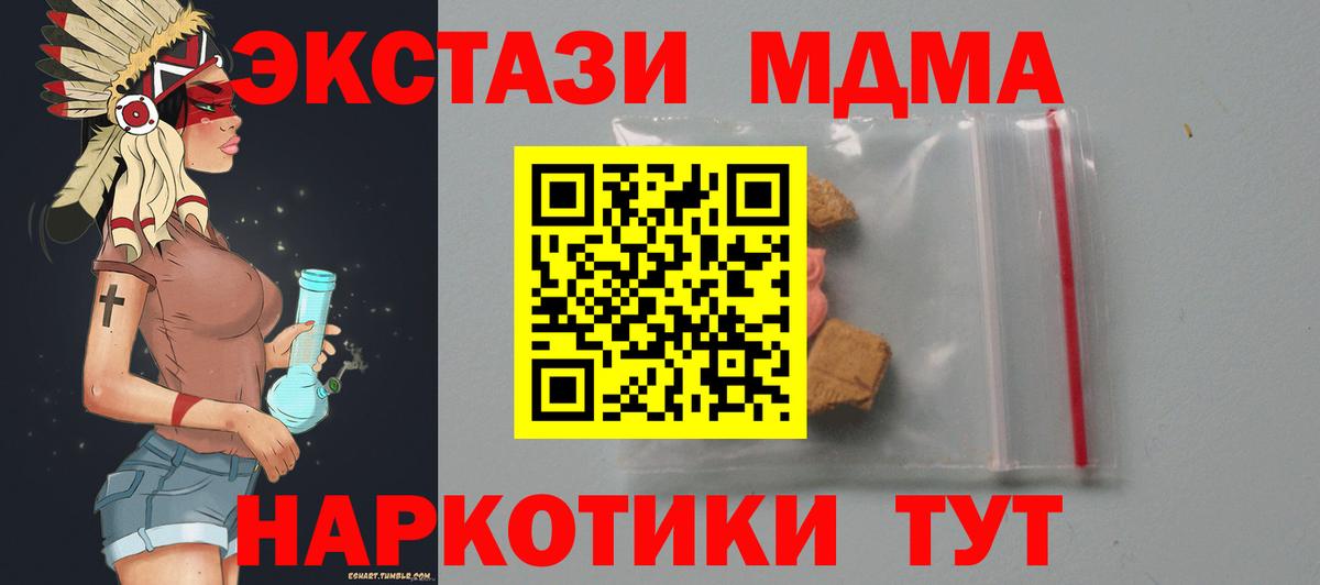 Котлас  МДМА молли  Вход с VPN  MDMA Molly 