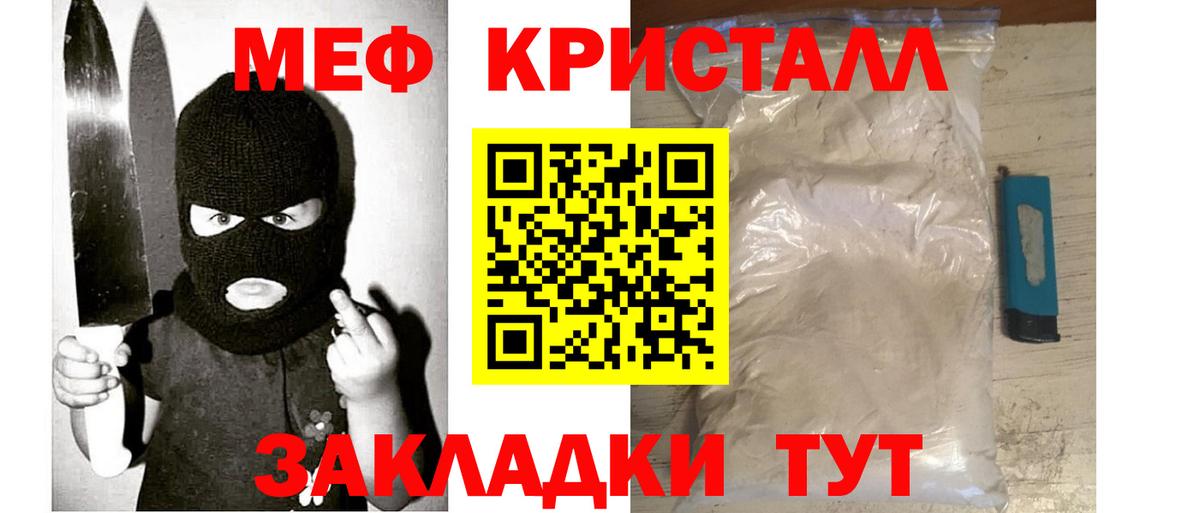 Меф 4 MMC  МЕФ  Котлас  Меф 4 MMC  МЯУ-МЯУ  Вход с VPN 