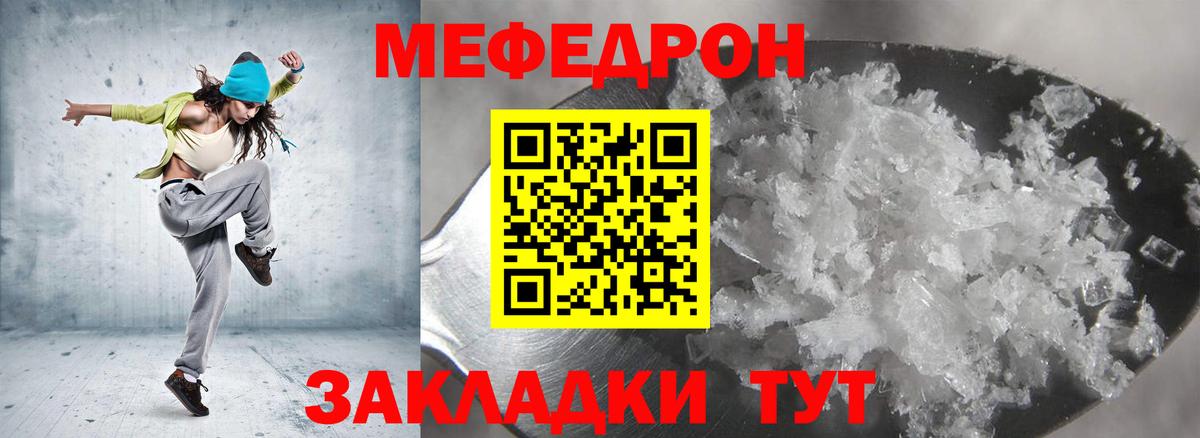МЕФ Котлас