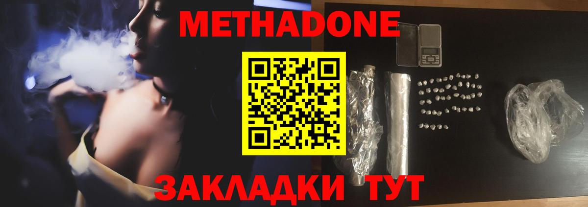 MEGA зеркало  Вход с VPN  Метадон methadone  Котлас  Метадон белоснежный 