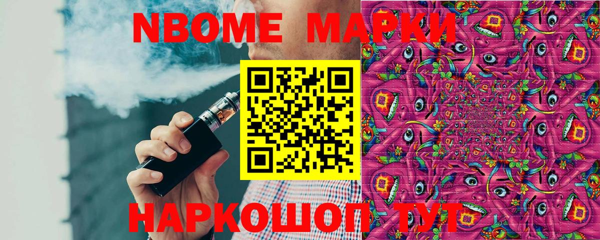 Котлас  Марки NBOMe 1,5мг  Вход с VPN 