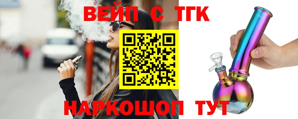 ТГК гашишное масло Котлас