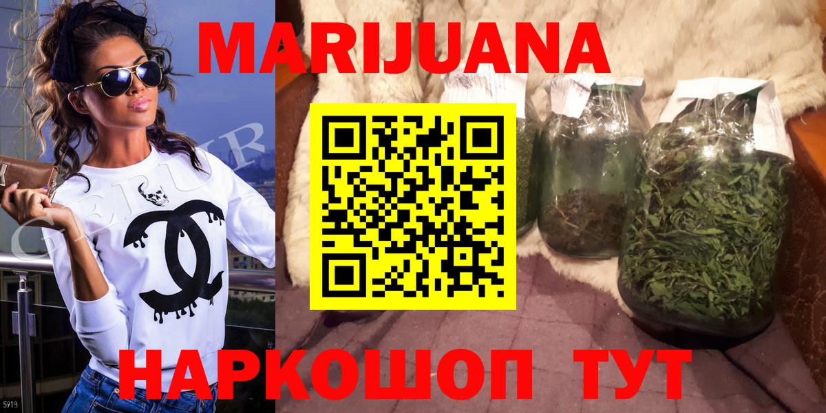 МАРИХУАНА сатива  МАРИХУАНА OG Kush  Бошки марихуана индика  Вход с VPN  Котлас 